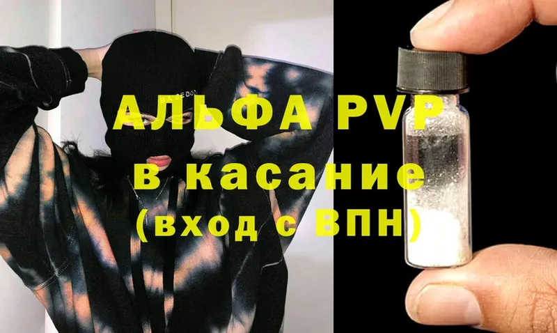 Alpha PVP мука  Арсеньев 