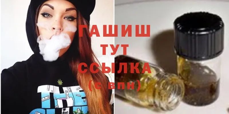 ГАШИШ hashish  Арсеньев 